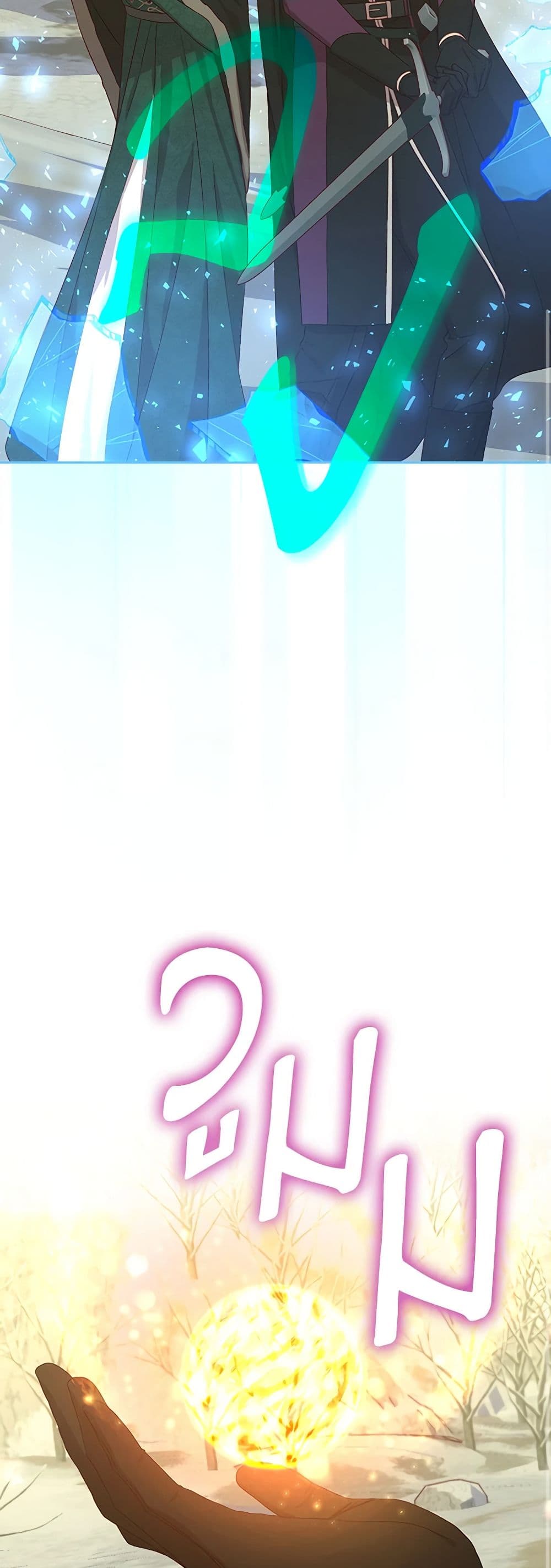 Surviving As A Maid page 17