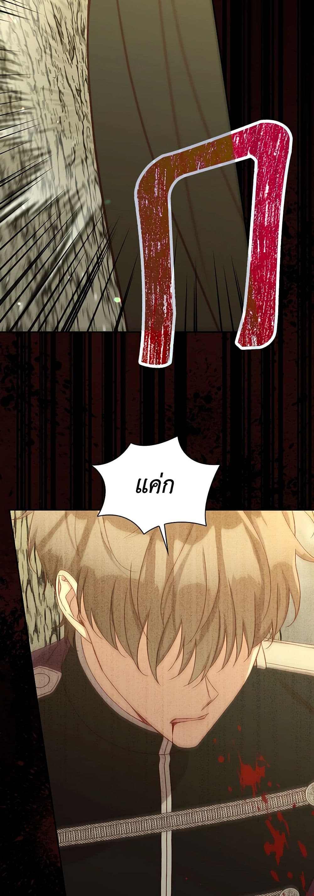Surviving As A Maid page 20