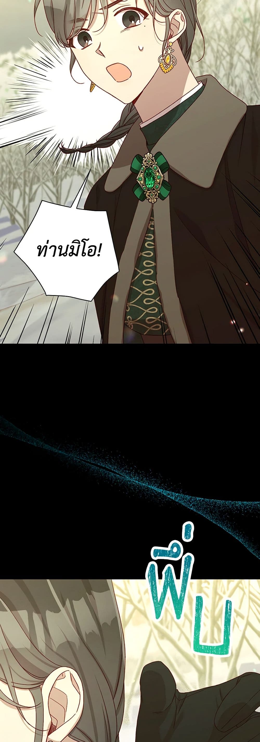 Surviving As A Maid page 22