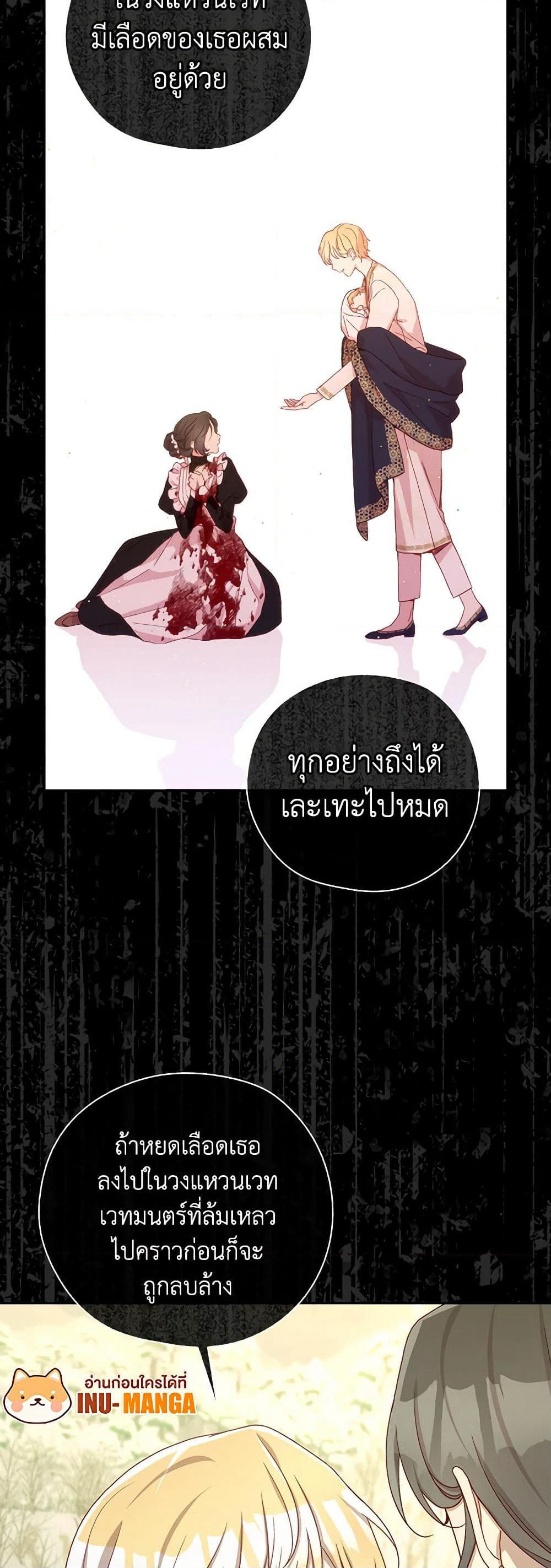 Surviving As A Maid page 29