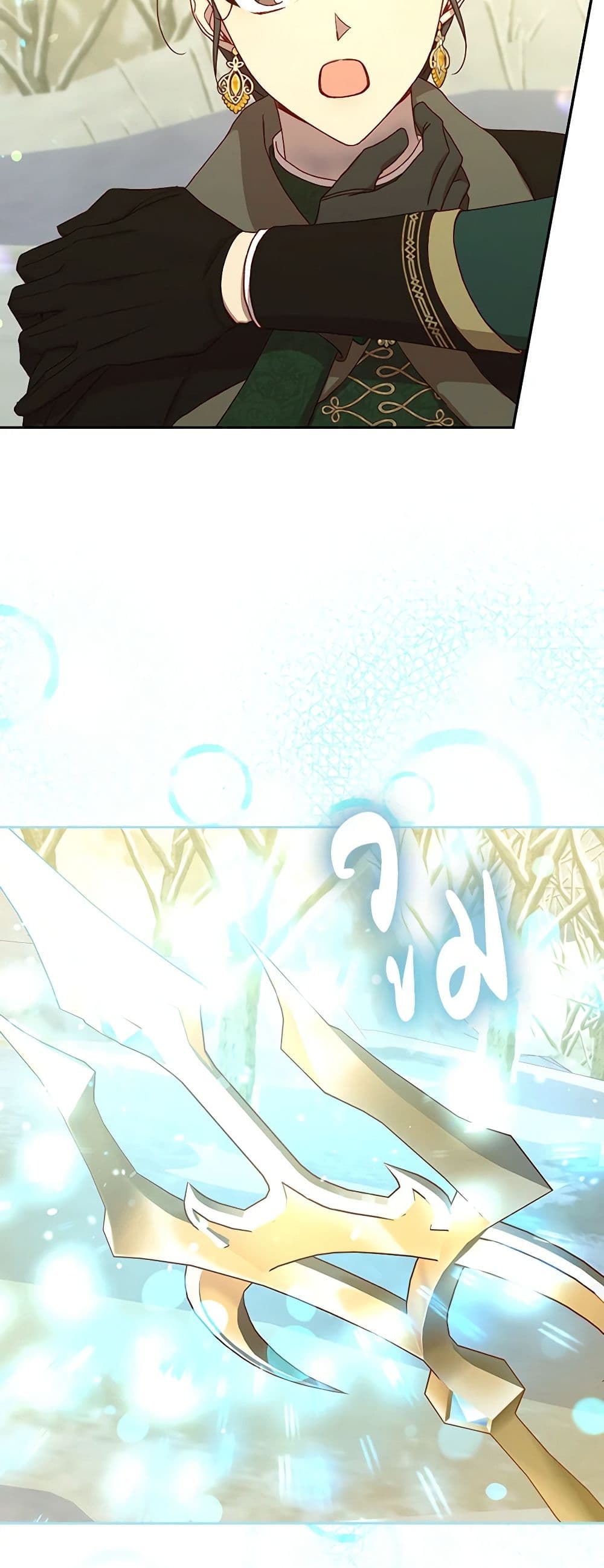 Surviving As A Maid page 5