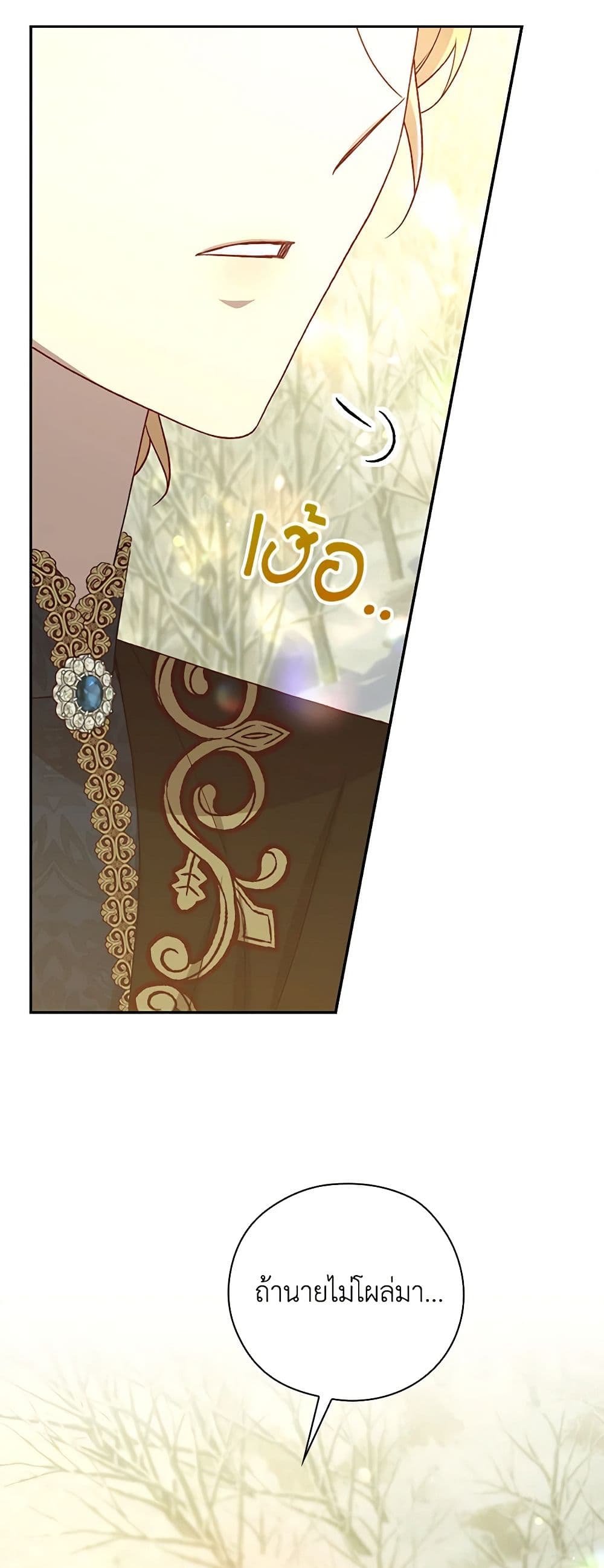 Surviving As A Maid page 8