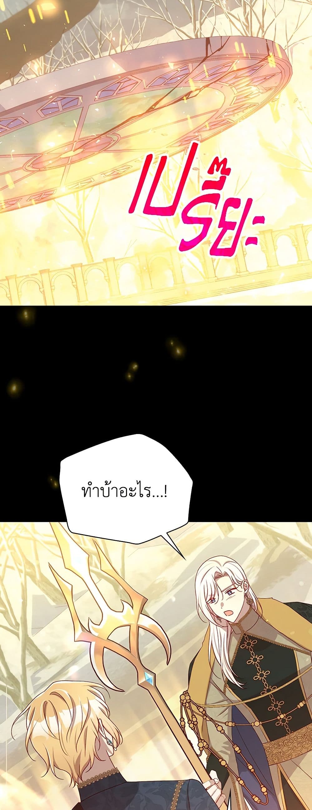 Surviving As A Maid page 16
