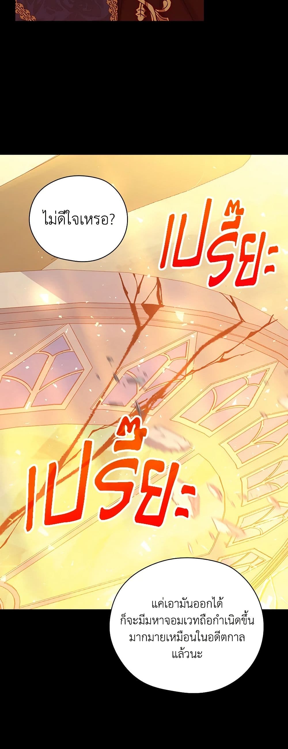 Surviving As A Maid page 18