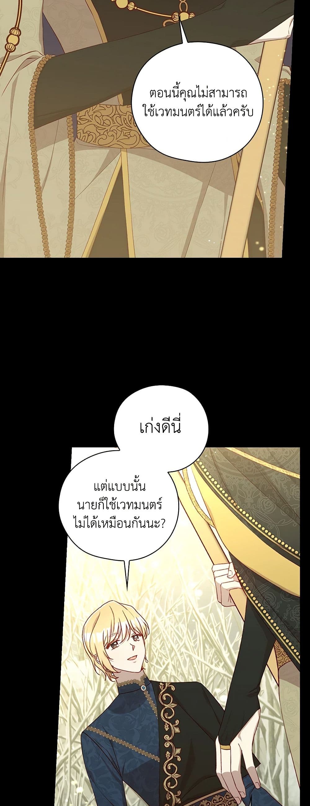 Surviving As A Maid page 33