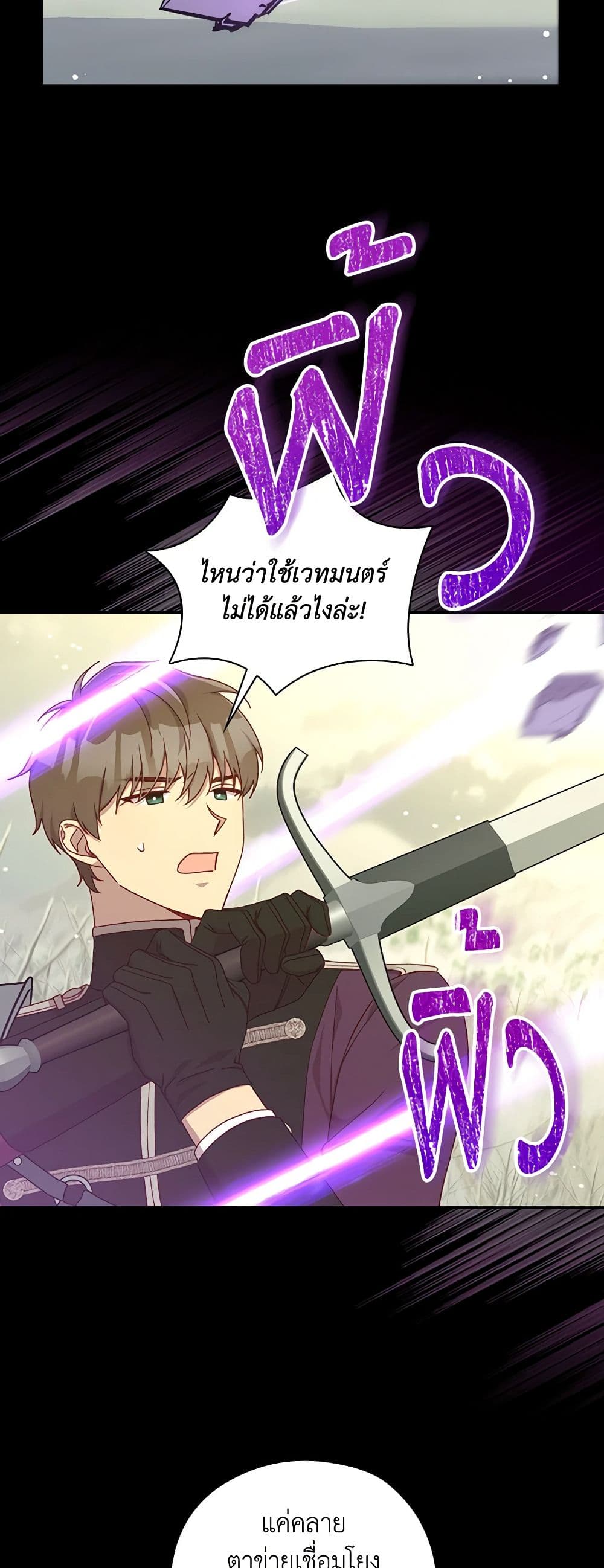 Surviving As A Maid page 43