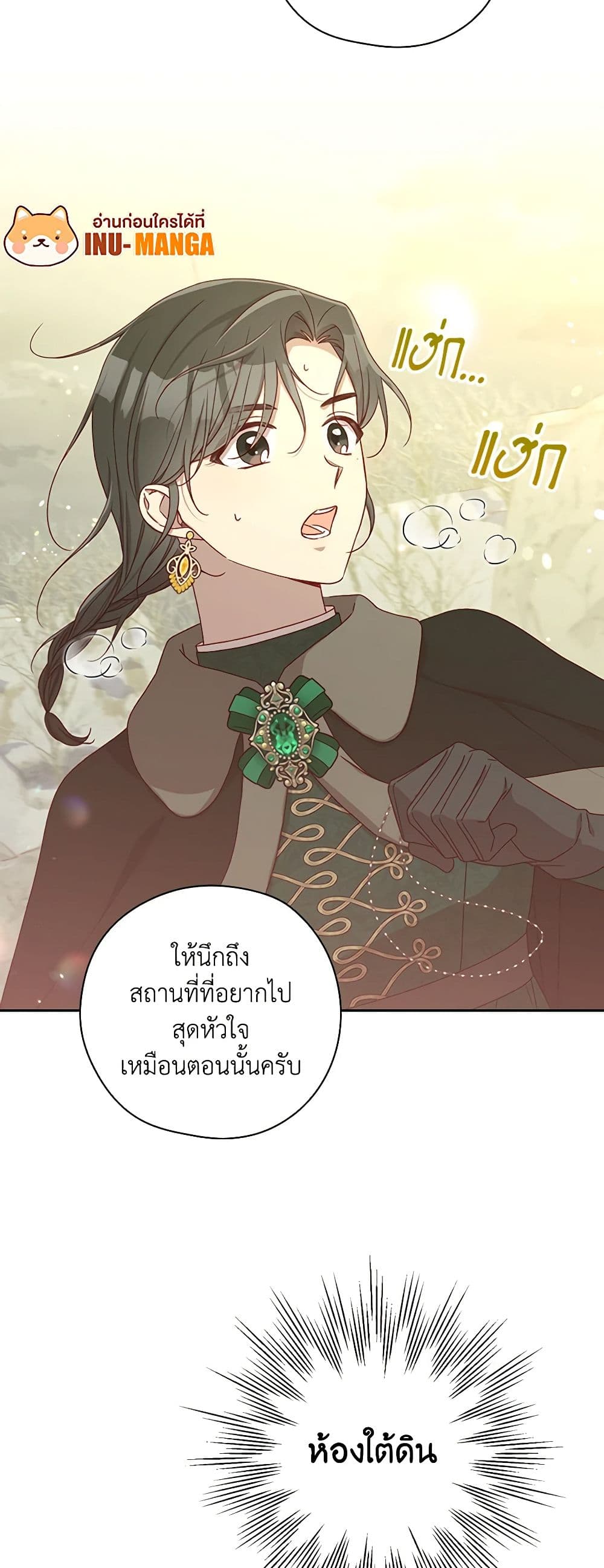 Surviving As A Maid page 50