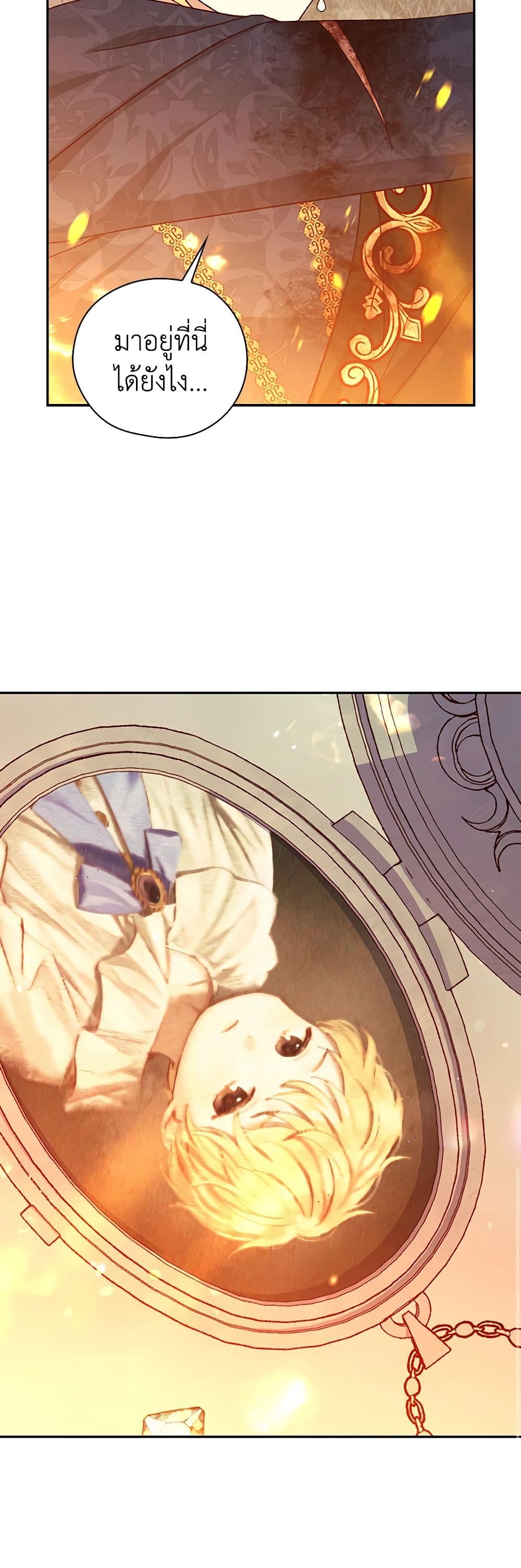 Surviving As A Maid page 30