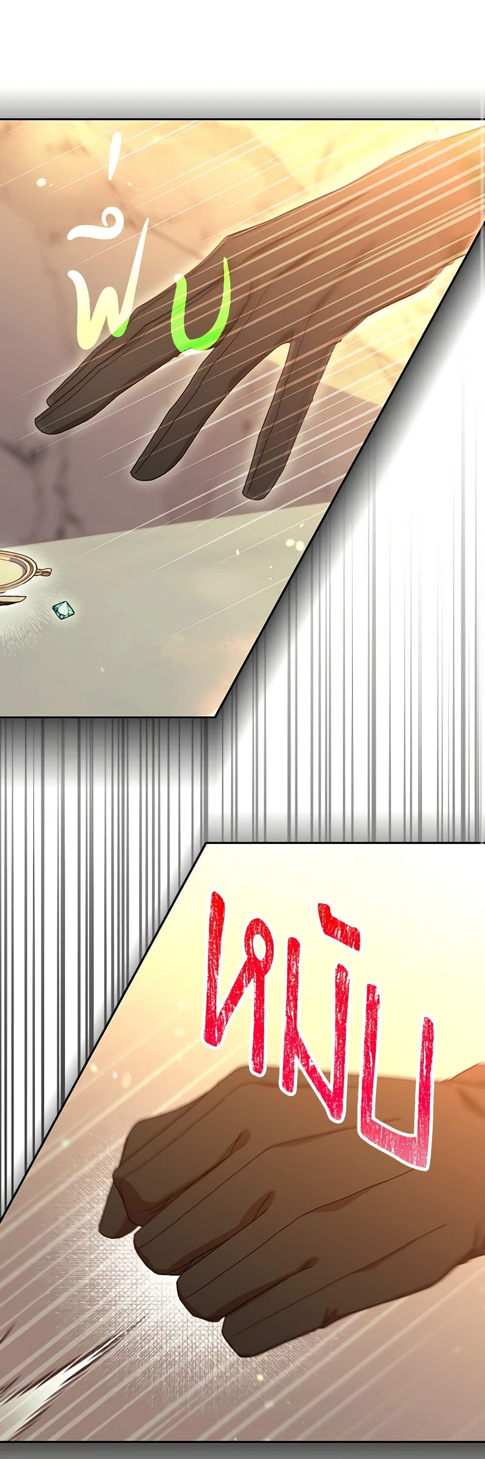Surviving As A Maid page 31