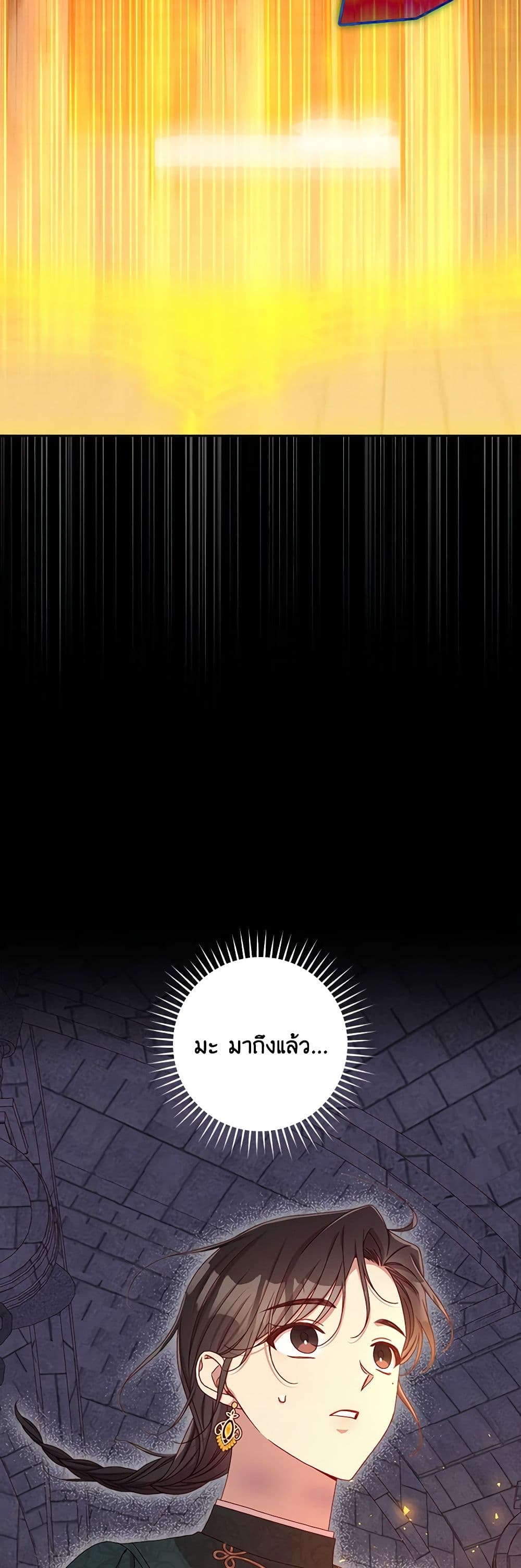 Surviving As A Maid page 36