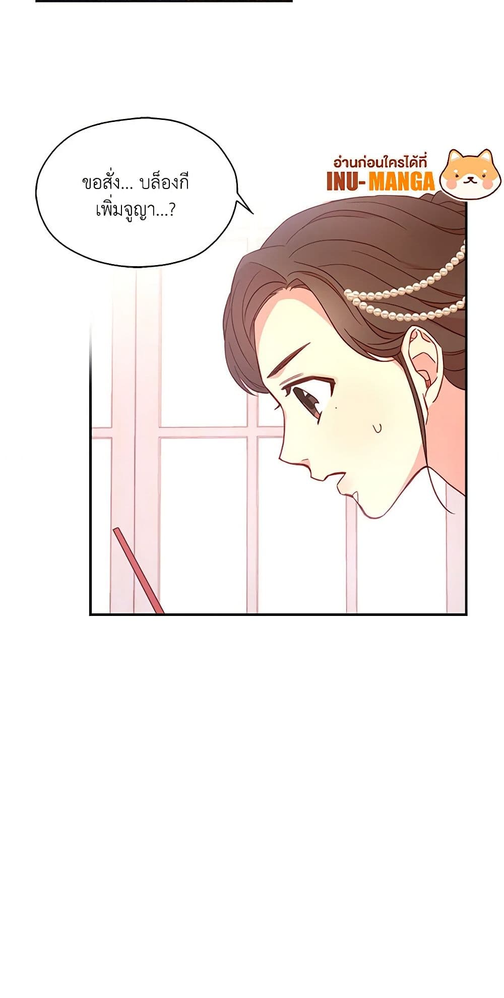 Surviving As A Maid page 5