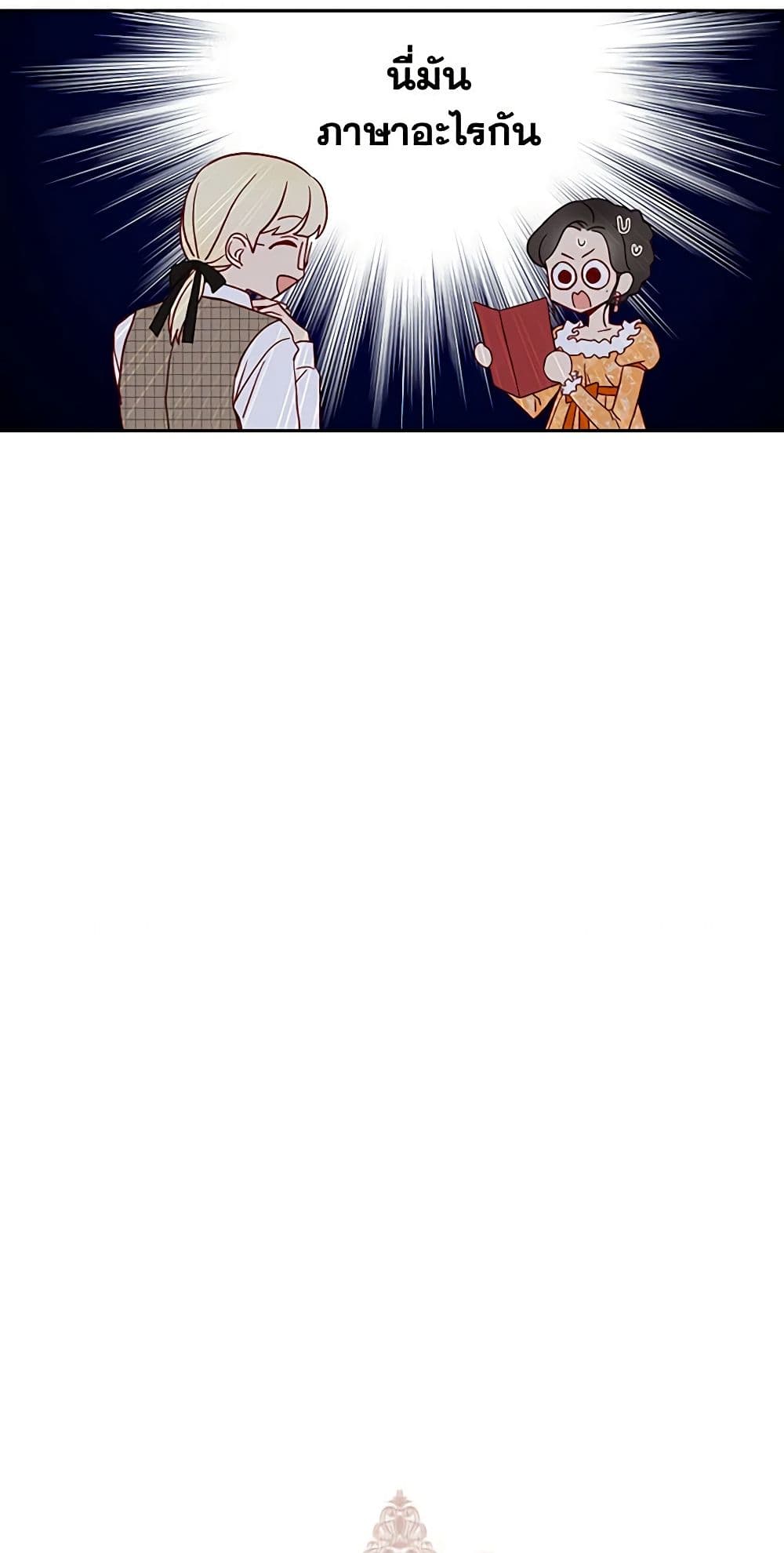 Surviving As A Maid page 6