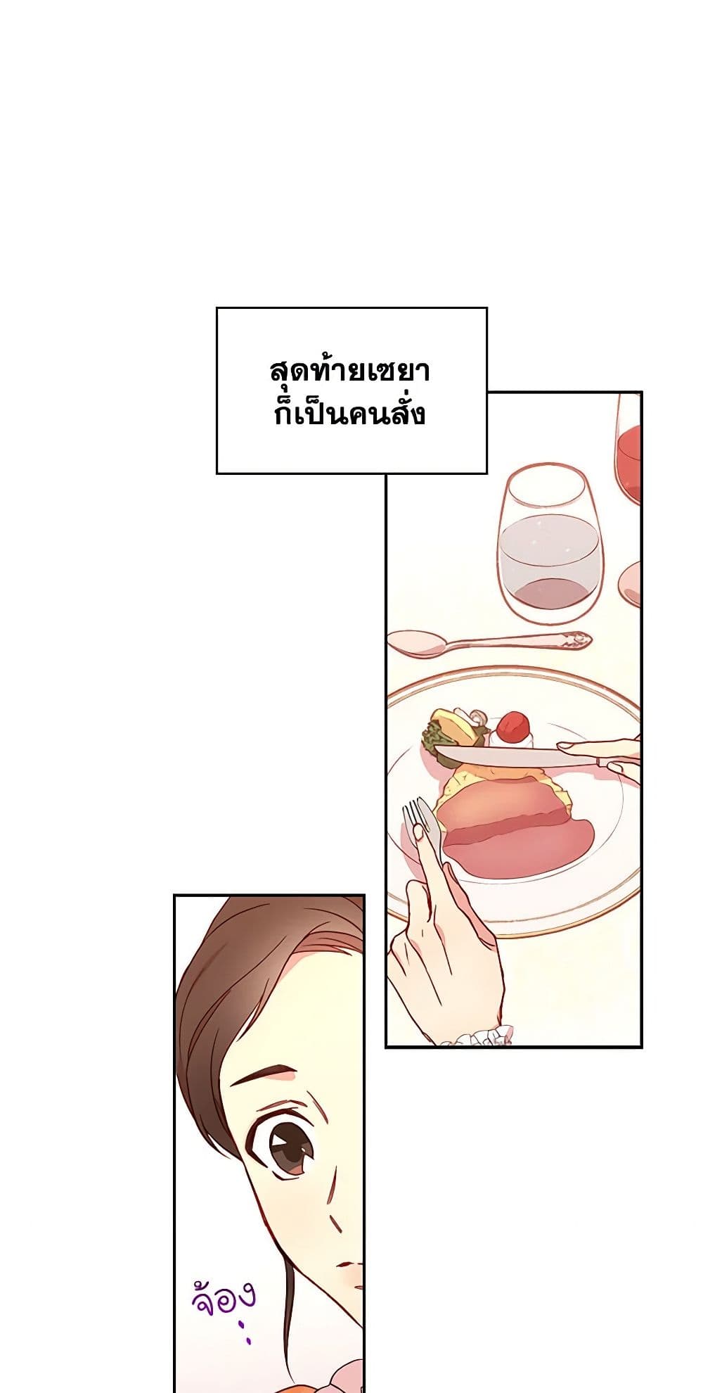 Surviving As A Maid page 8