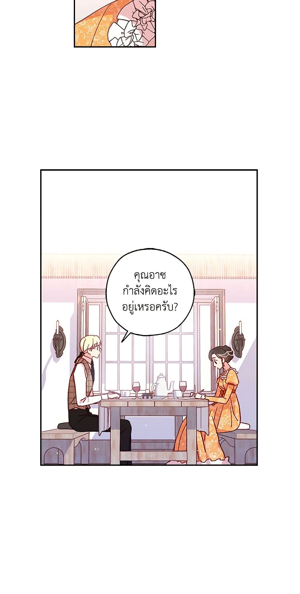 Surviving As A Maid page 9