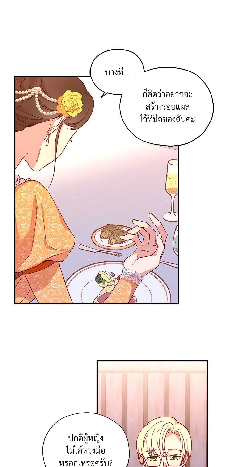Surviving As A Maid page 10
