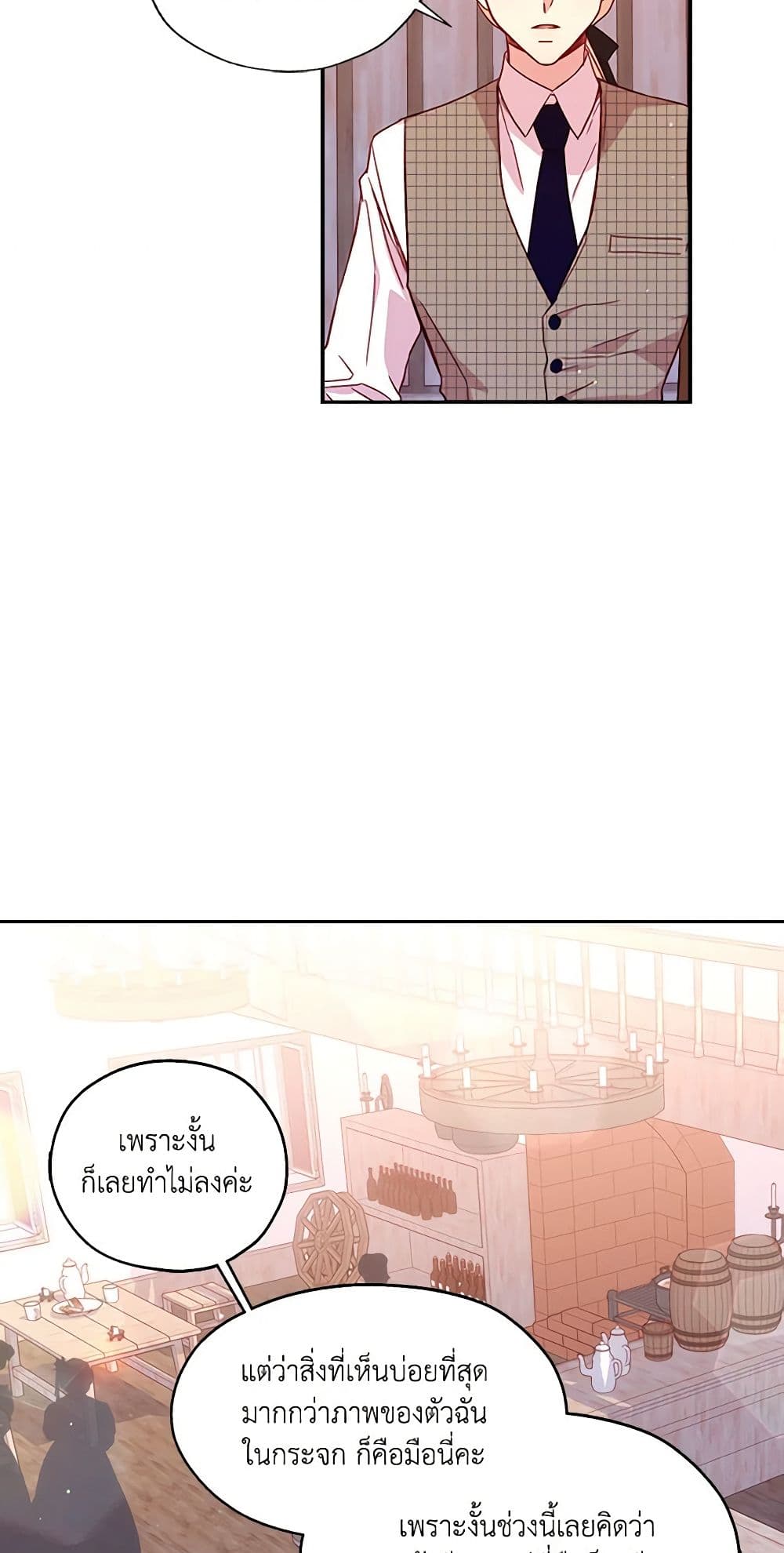 Surviving As A Maid page 11