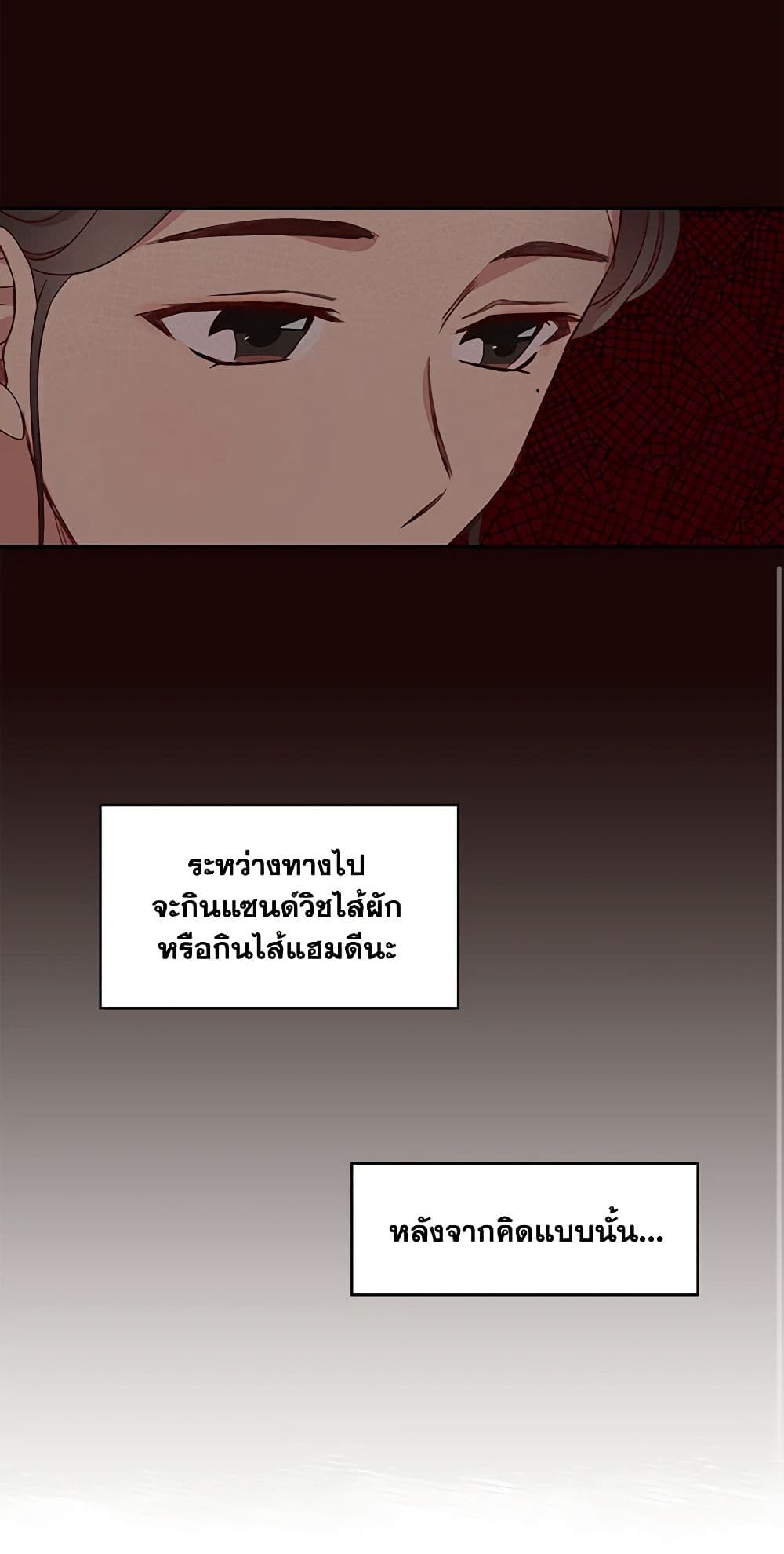 Surviving As A Maid page 14