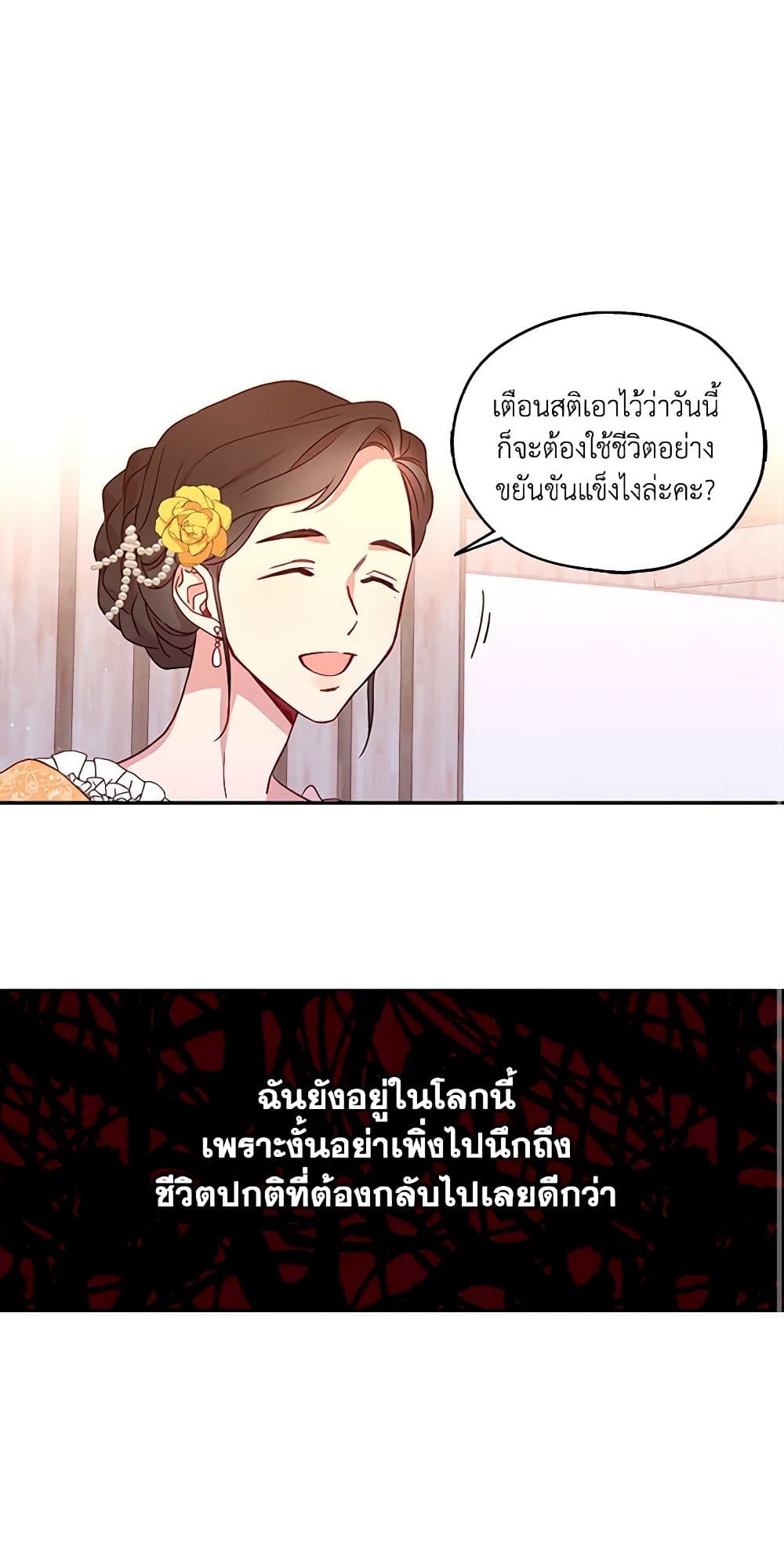 Surviving As A Maid page 15