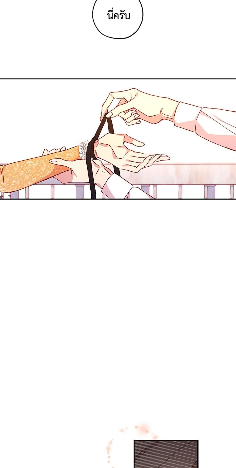 Surviving As A Maid page 18