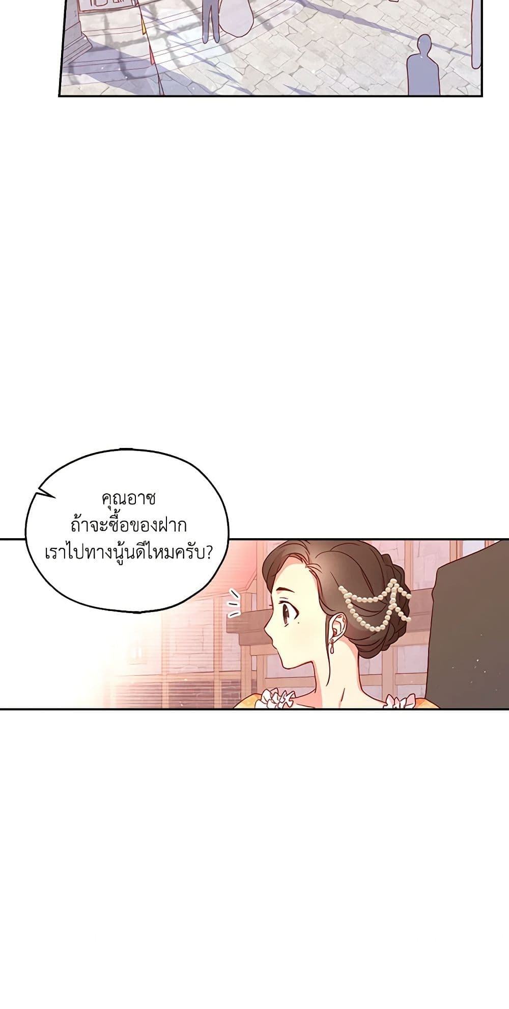 Surviving As A Maid page 24