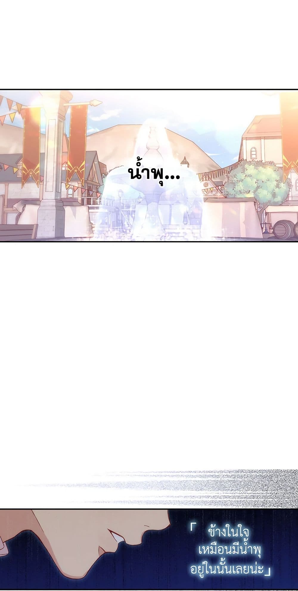 Surviving As A Maid page 25