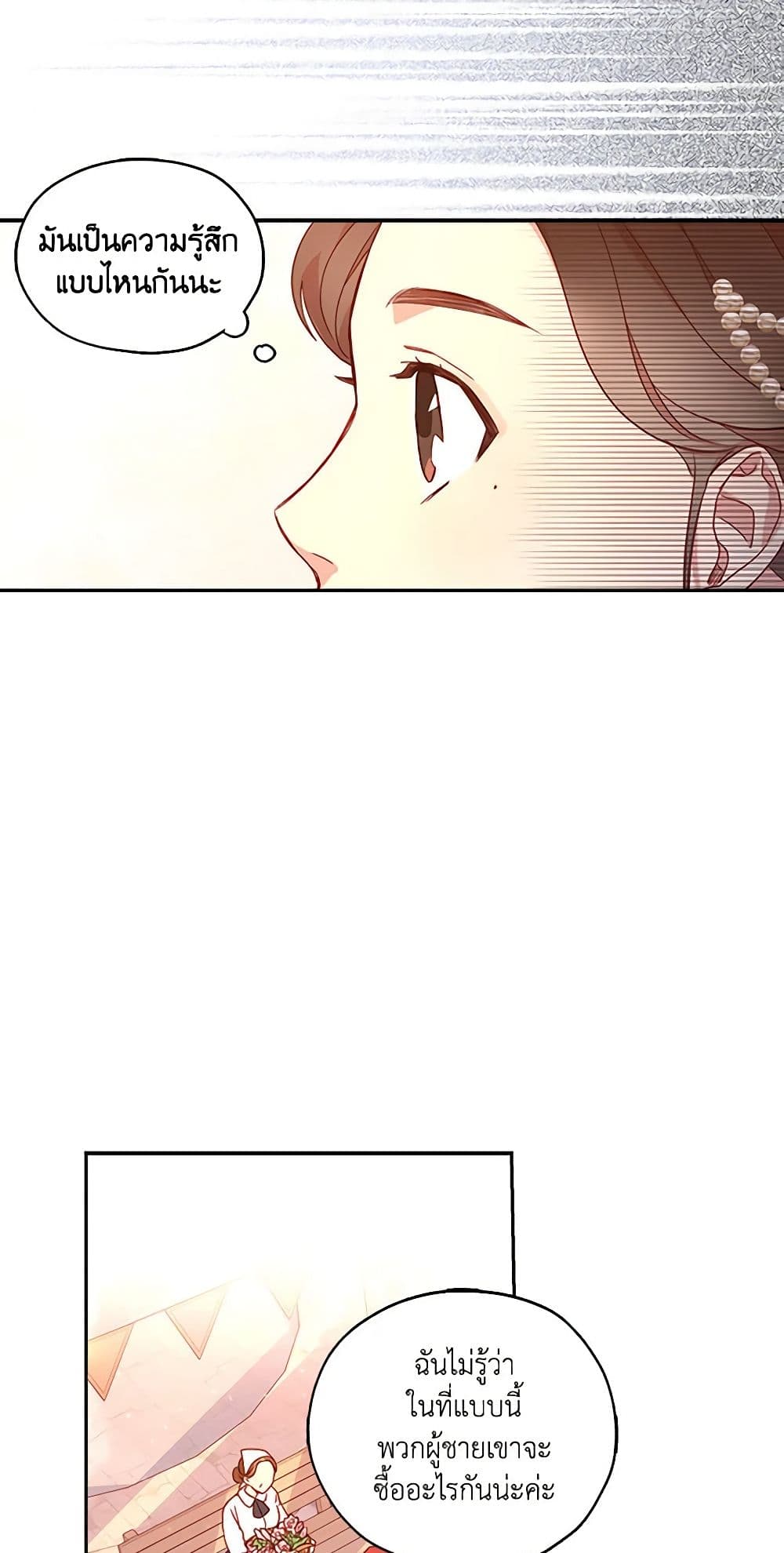 Surviving As A Maid page 26