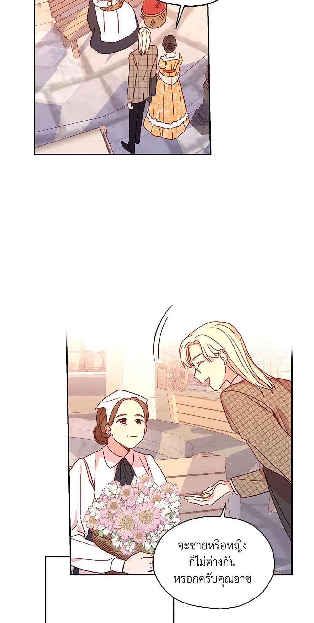 Surviving As A Maid page 27