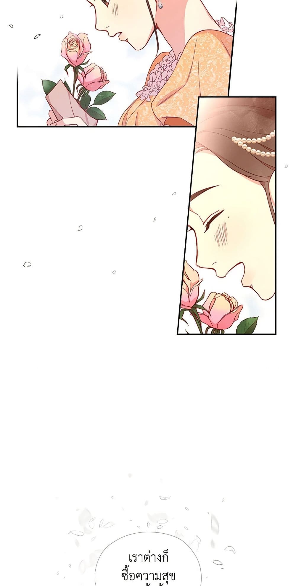 Surviving As A Maid page 30