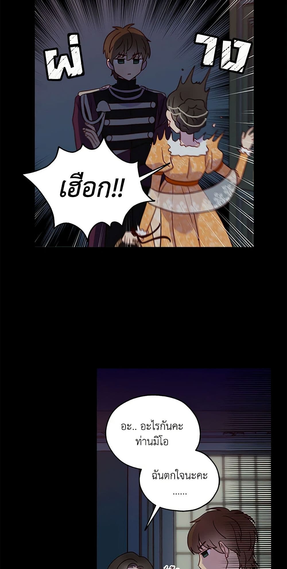 Surviving As A Maid page 35