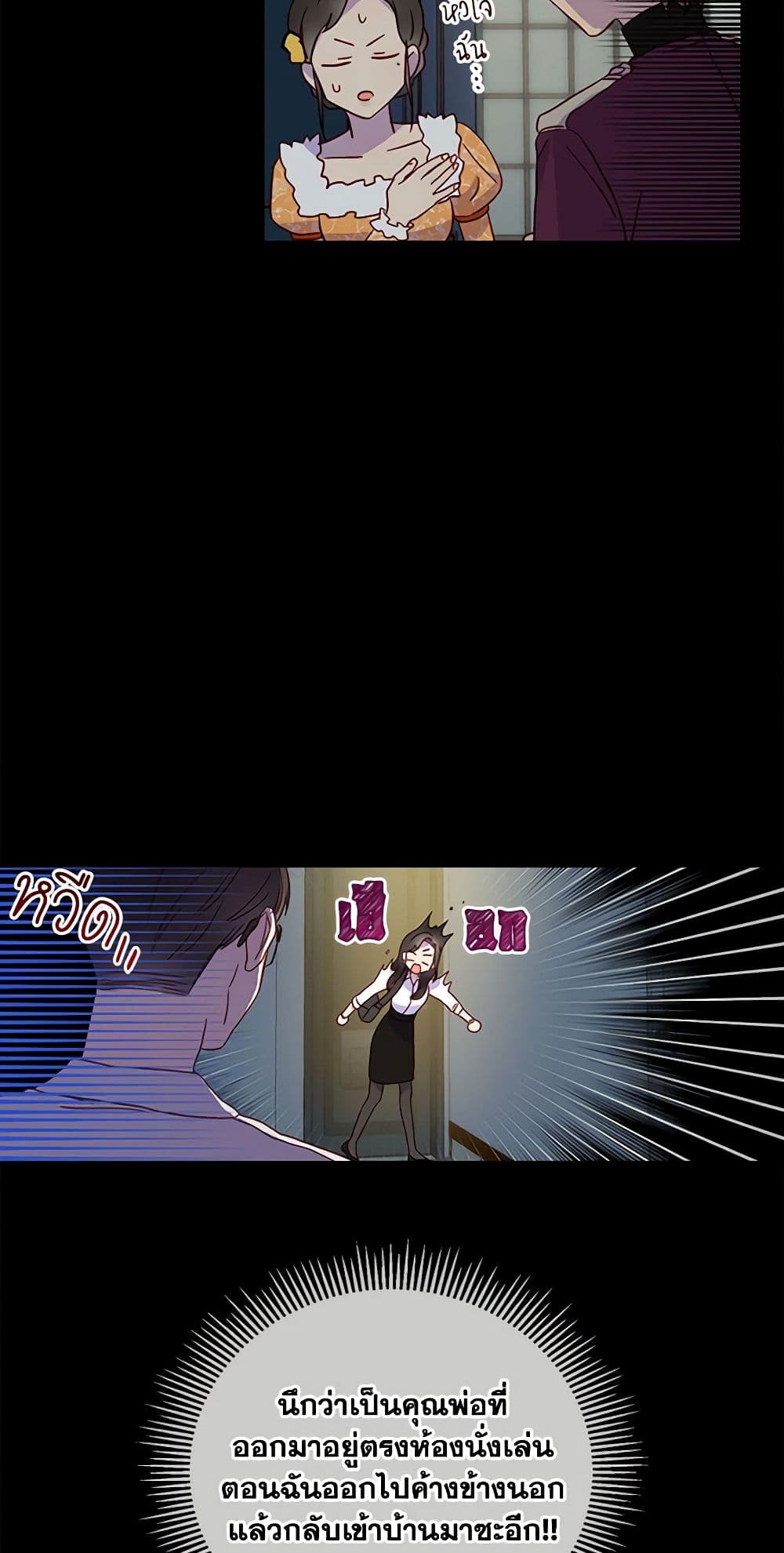 Surviving As A Maid page 36
