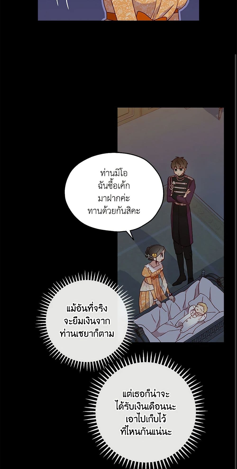 Surviving As A Maid page 38