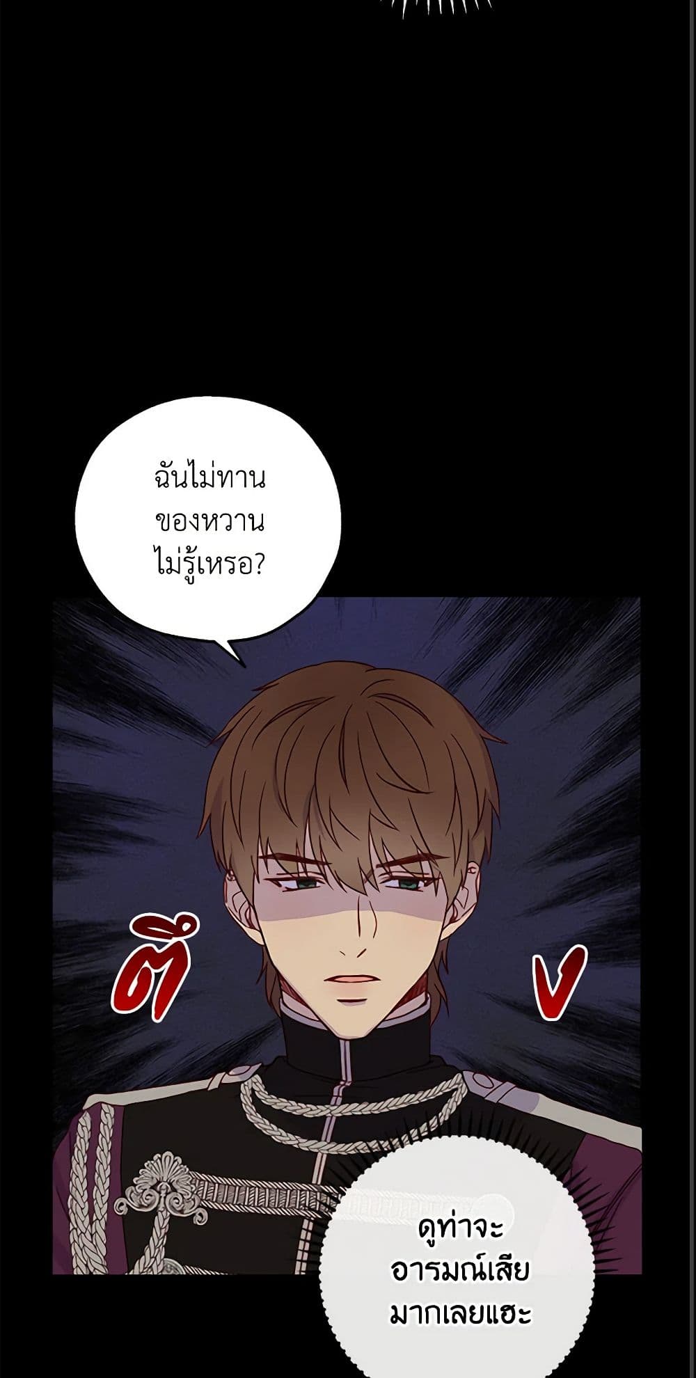 Surviving As A Maid page 39