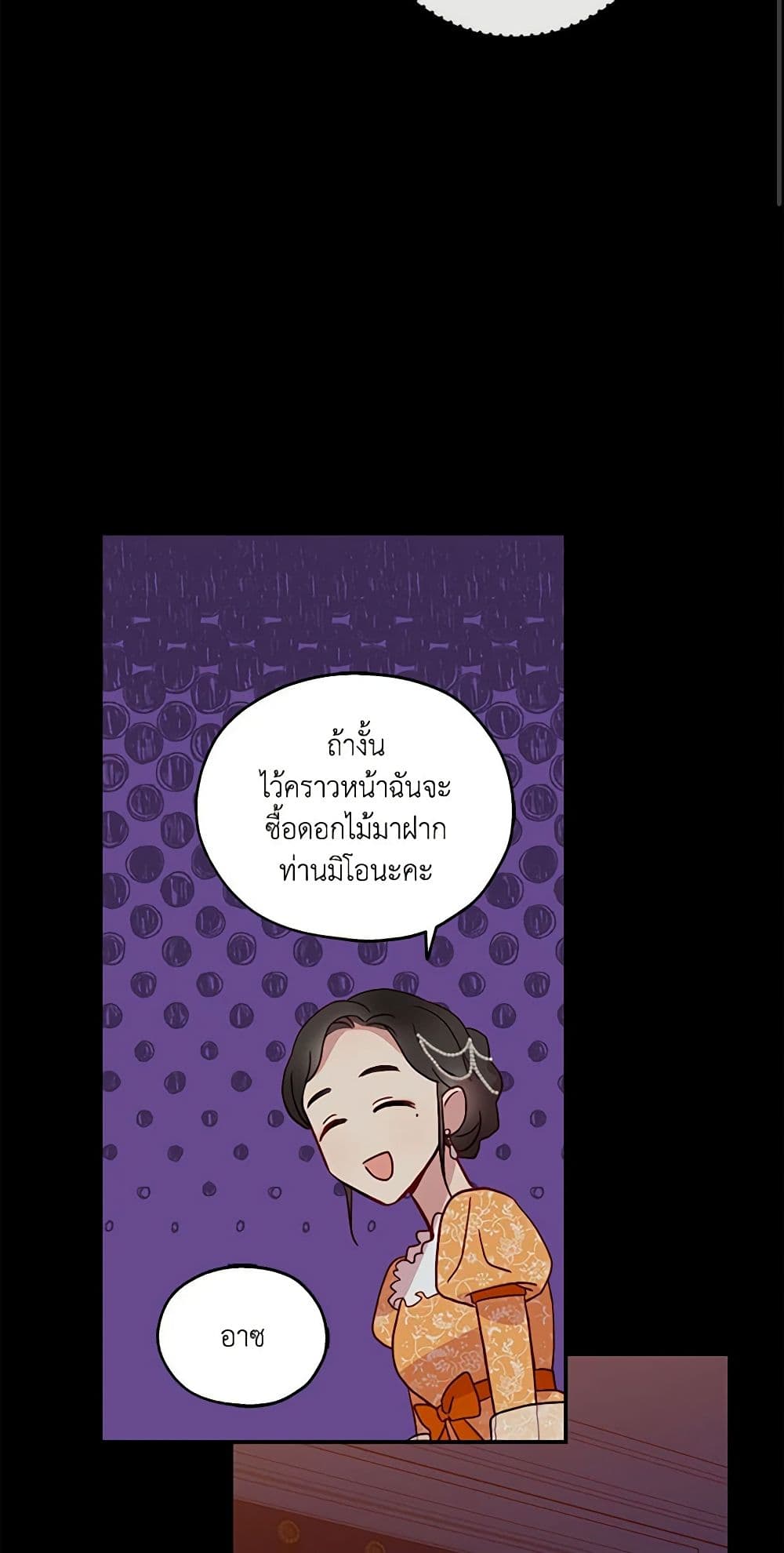Surviving As A Maid page 40