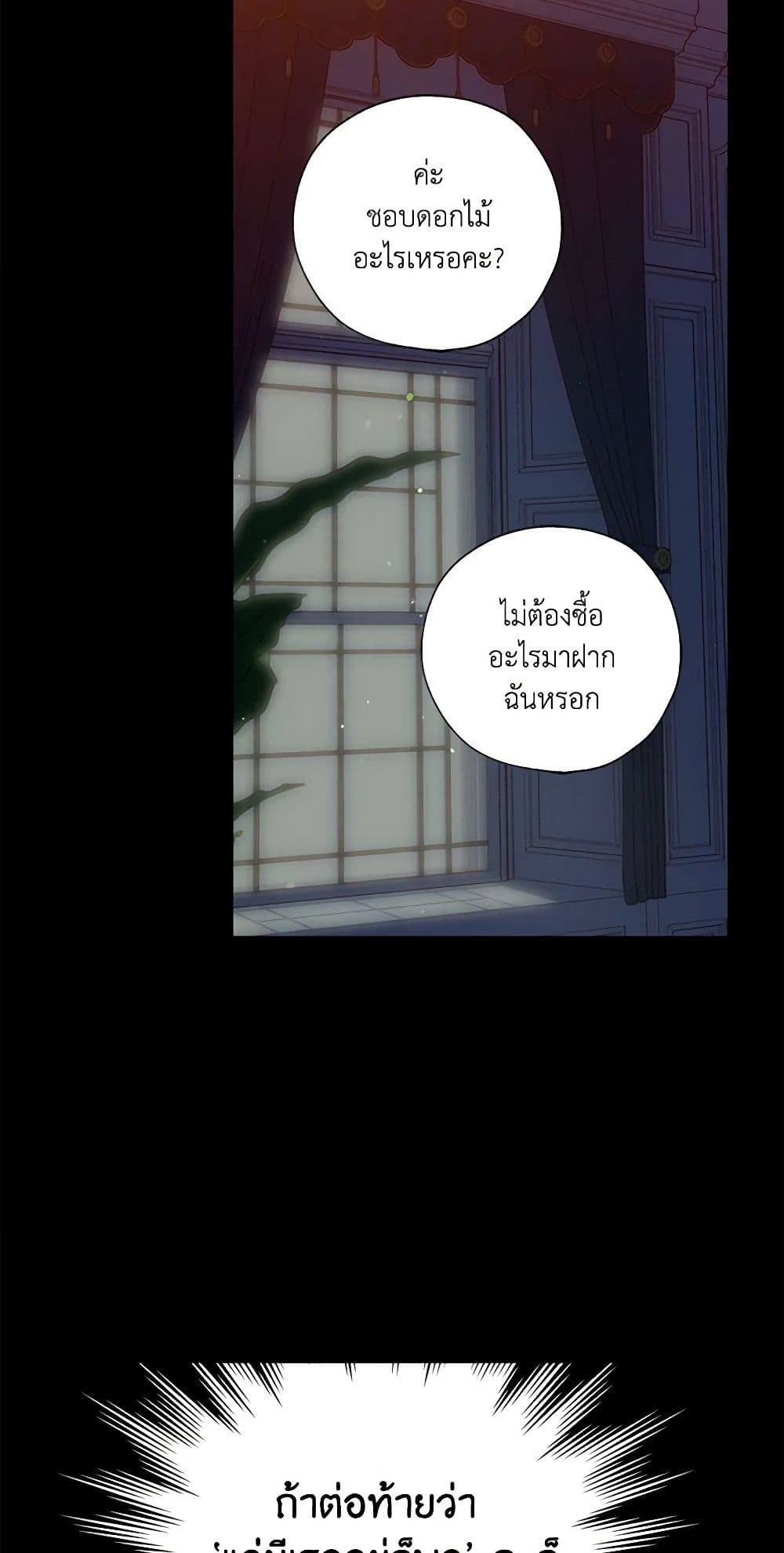 Surviving As A Maid page 41