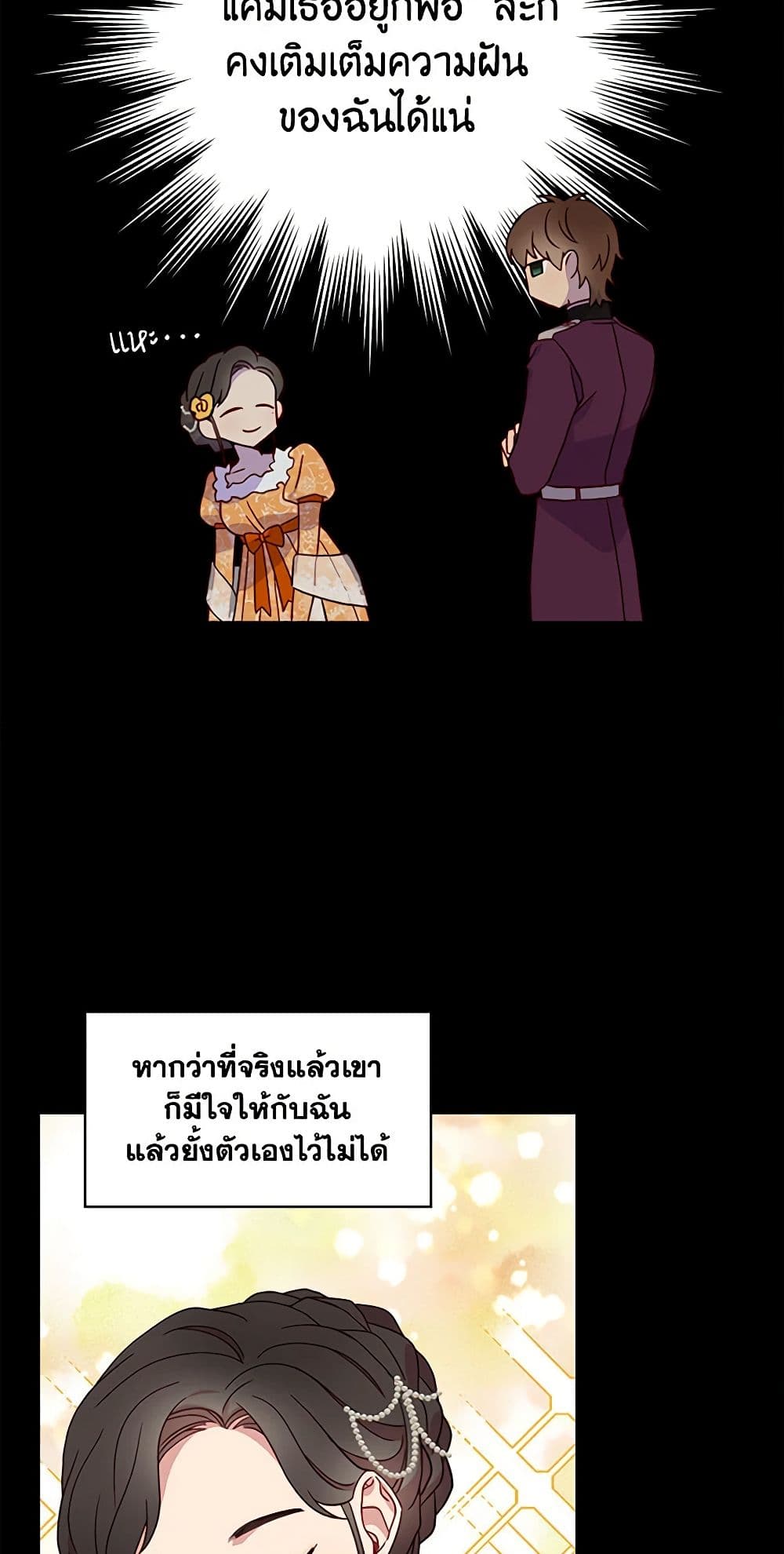 Surviving As A Maid page 42