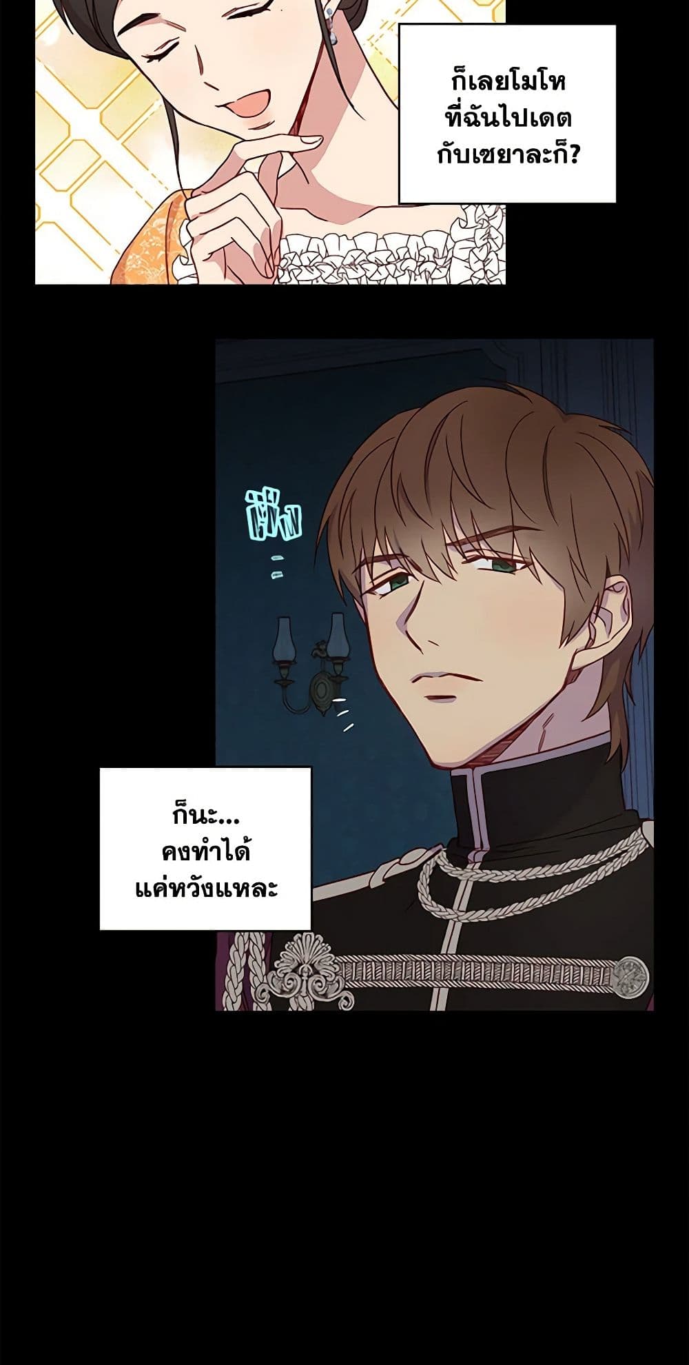 Surviving As A Maid page 43