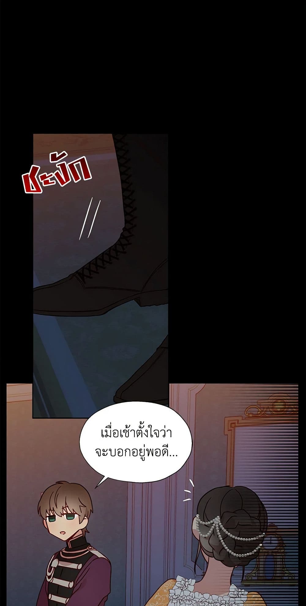 Surviving As A Maid page 48