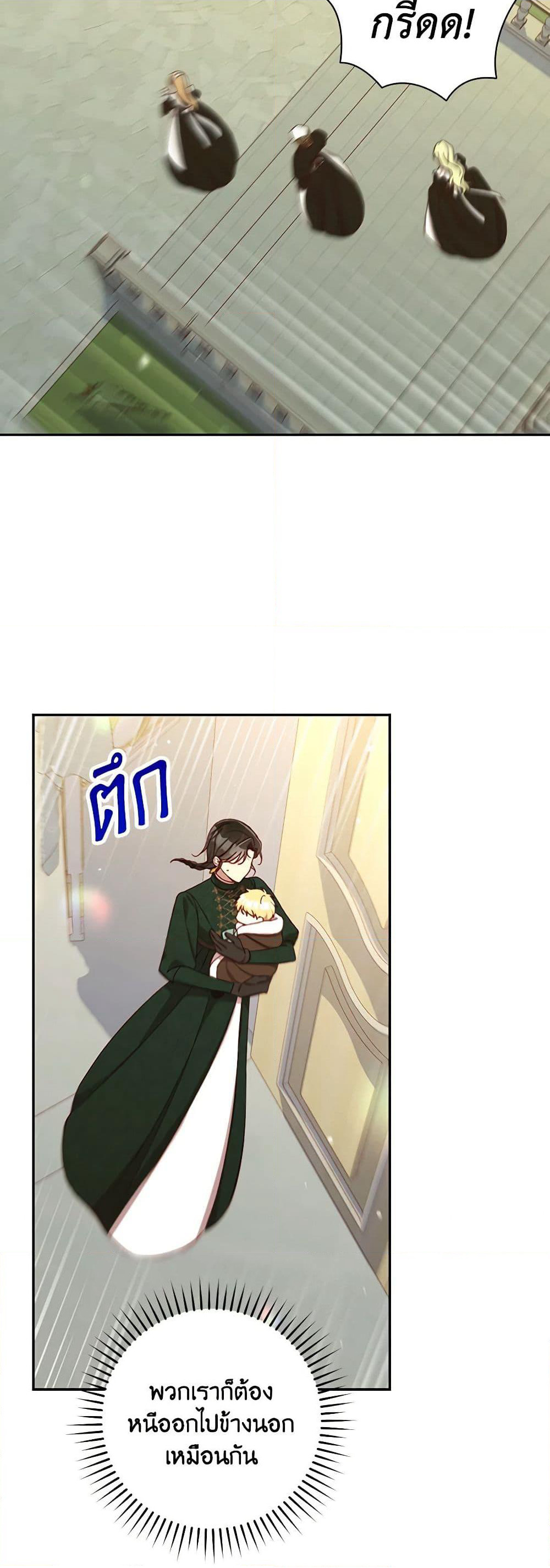 Surviving As A Maid page 6