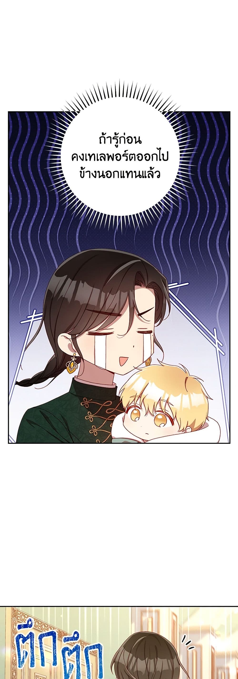 Surviving As A Maid page 7