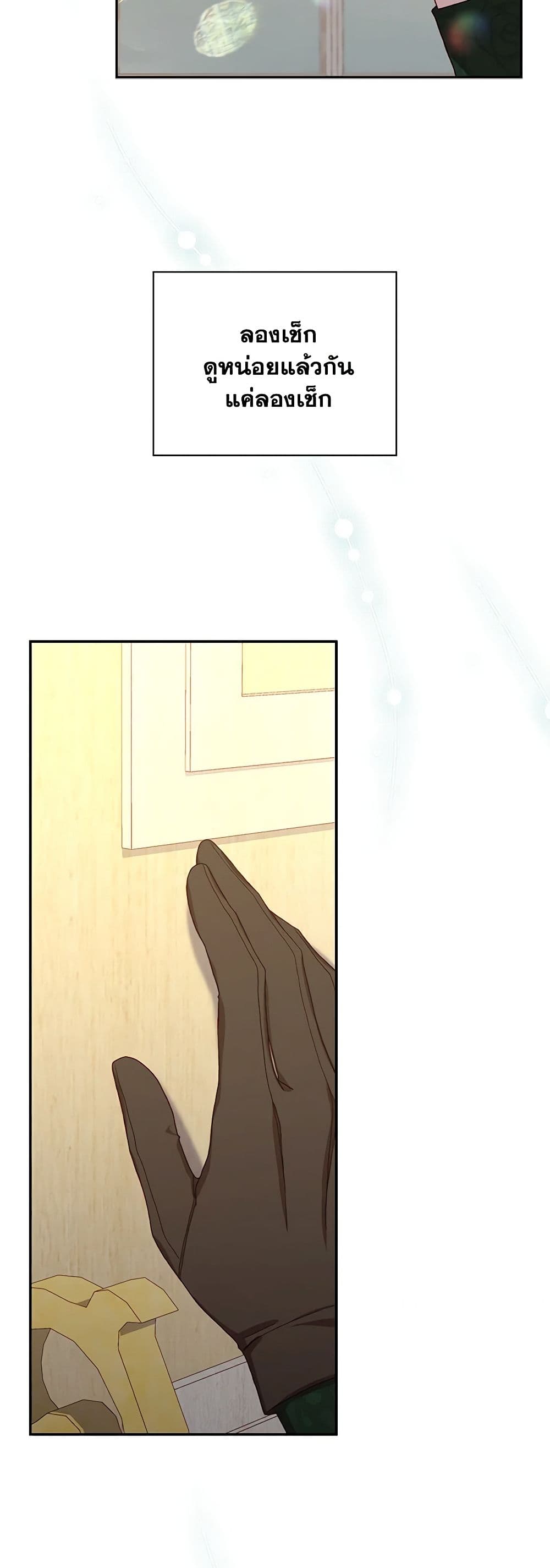 Surviving As A Maid page 9