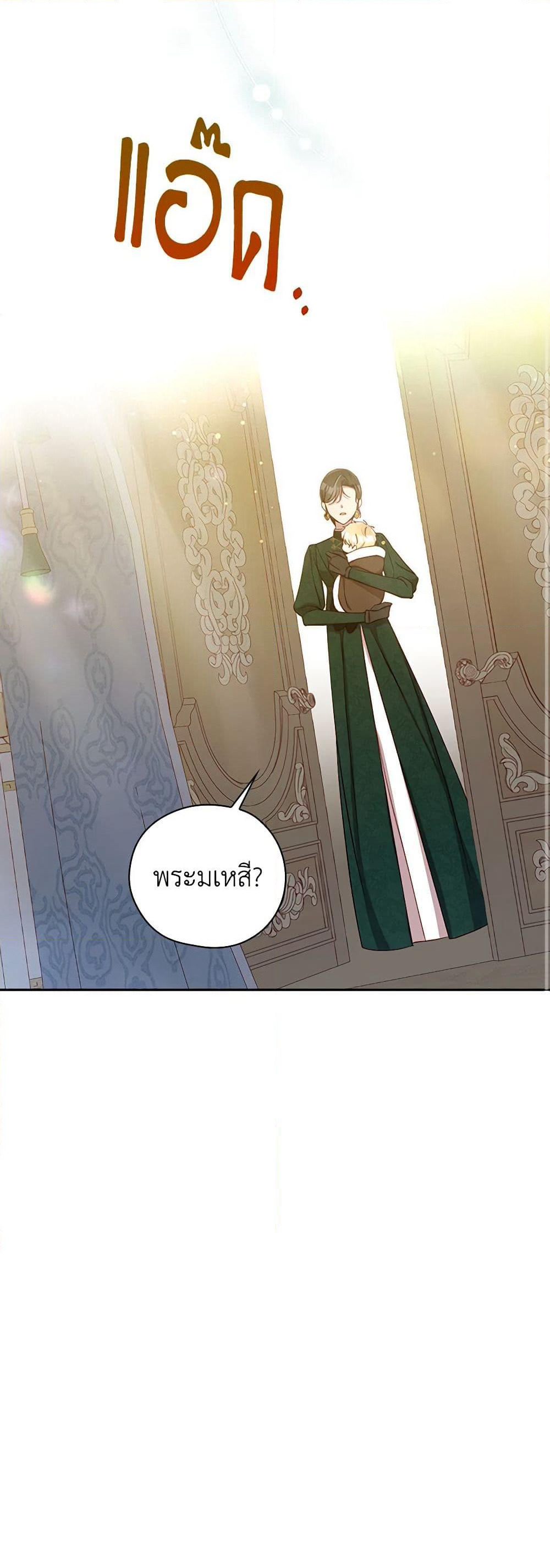 Surviving As A Maid page 10