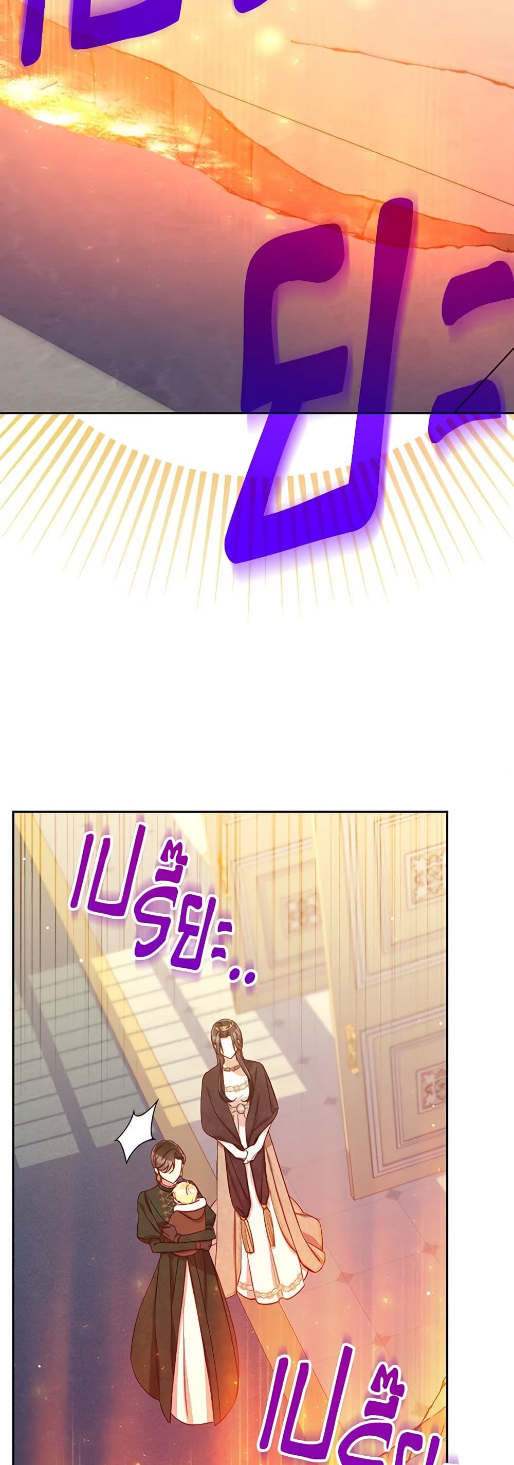 Surviving As A Maid page 16