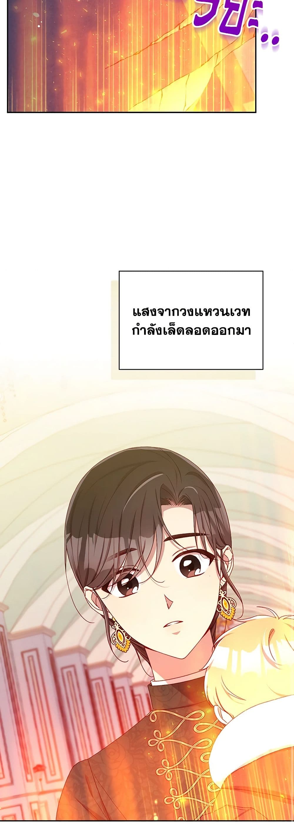 Surviving As A Maid page 17