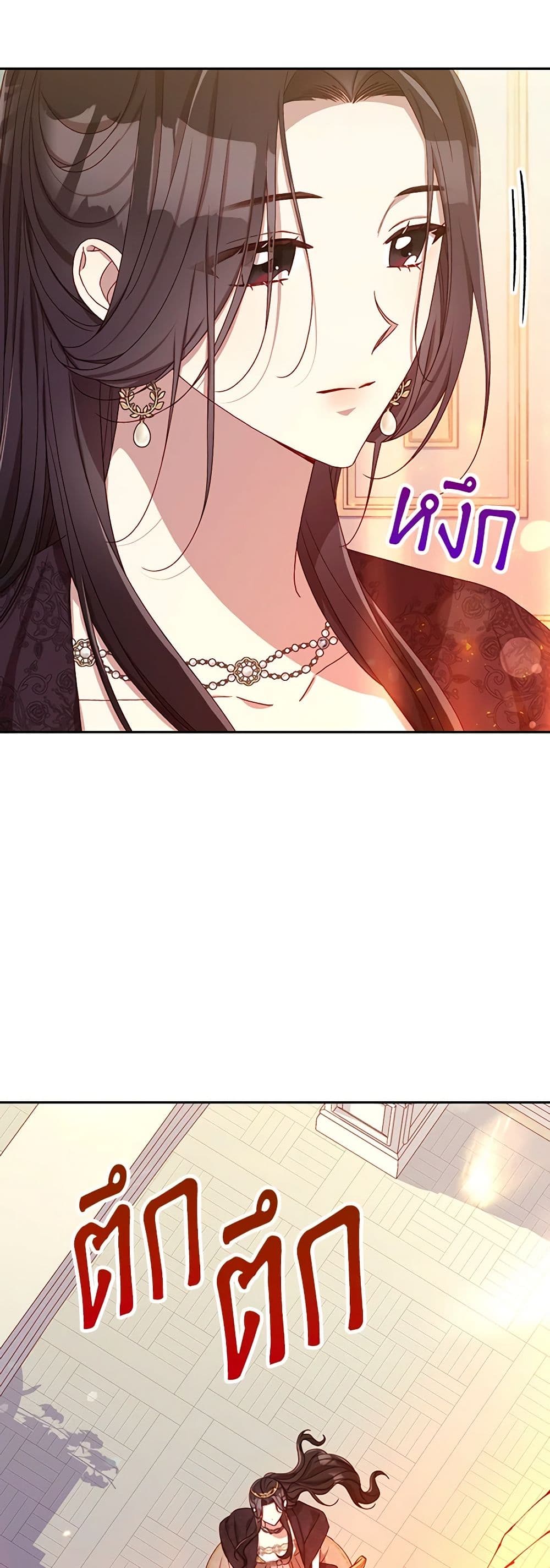 Surviving As A Maid page 19