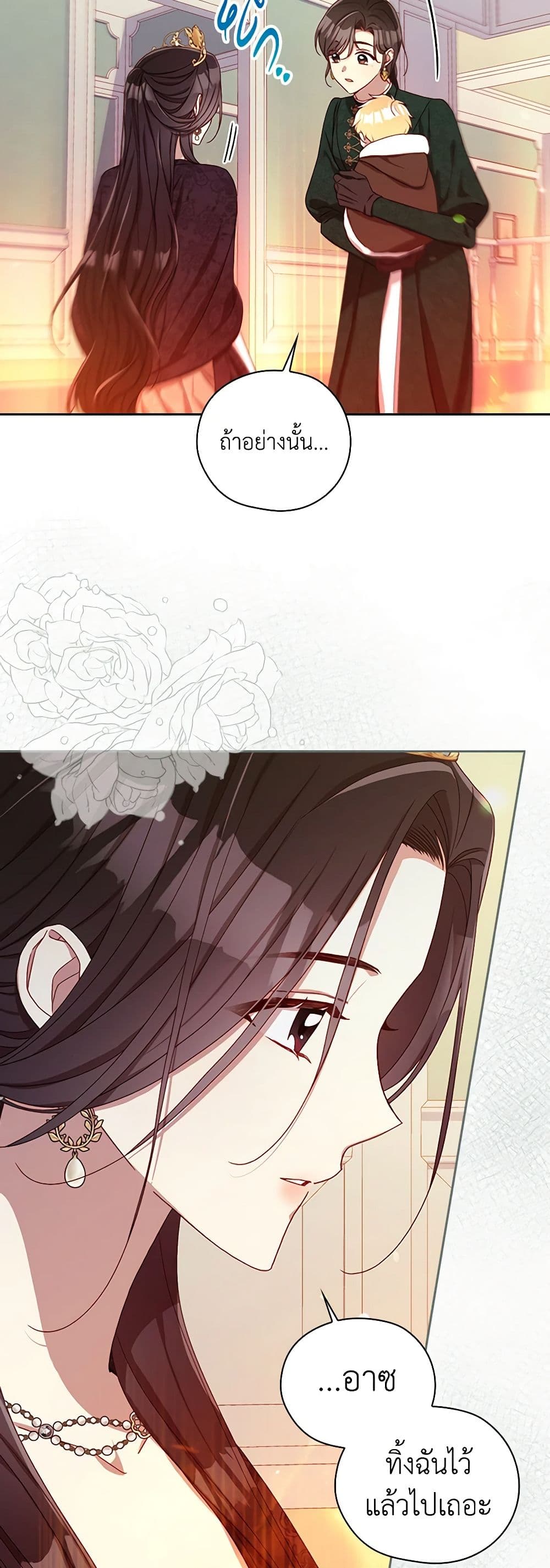 Surviving As A Maid page 24