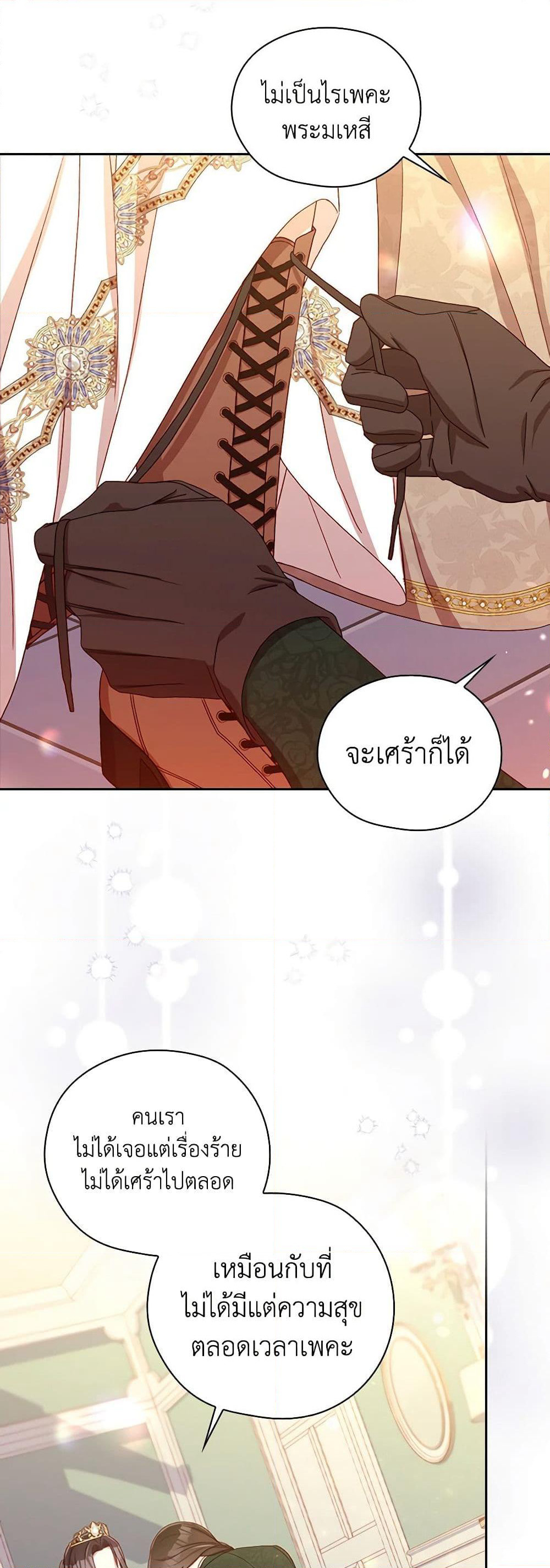 Surviving As A Maid page 28
