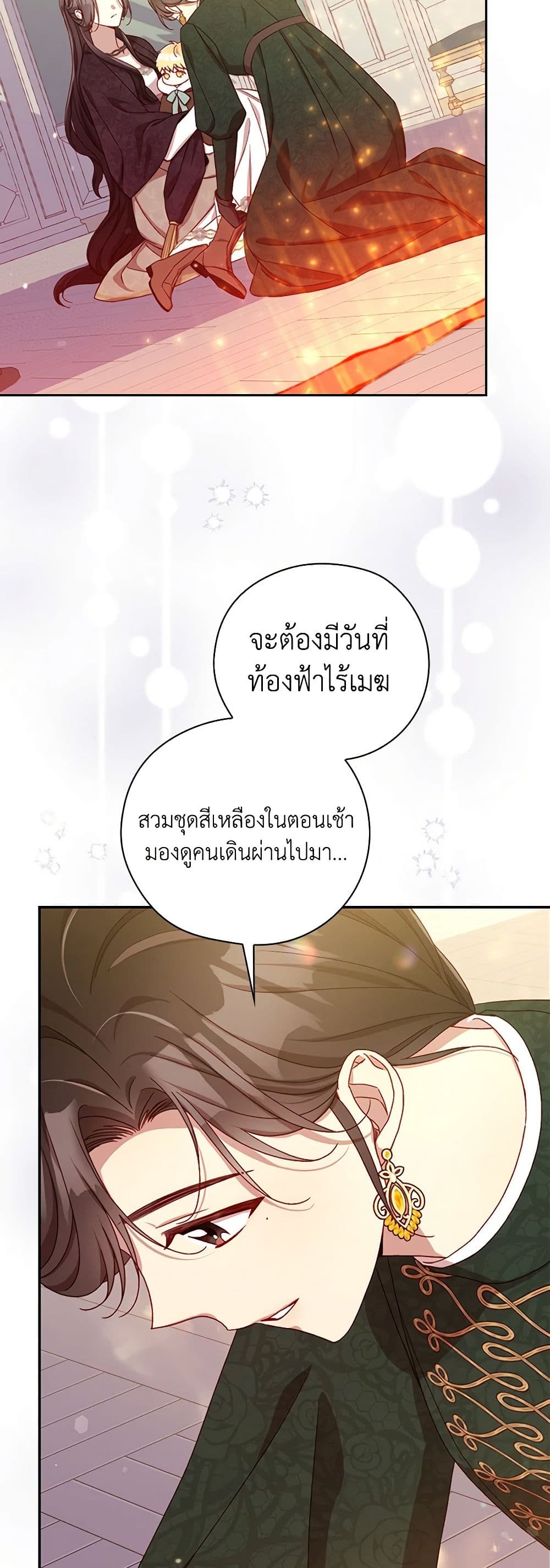 Surviving As A Maid page 29