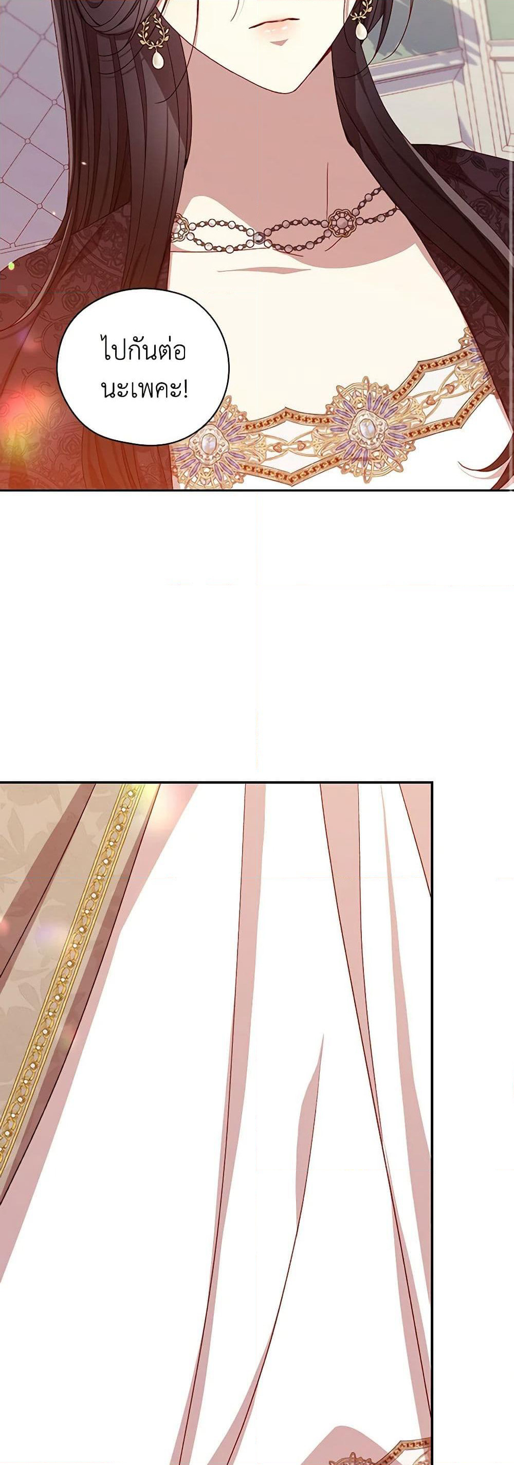 Surviving As A Maid page 33