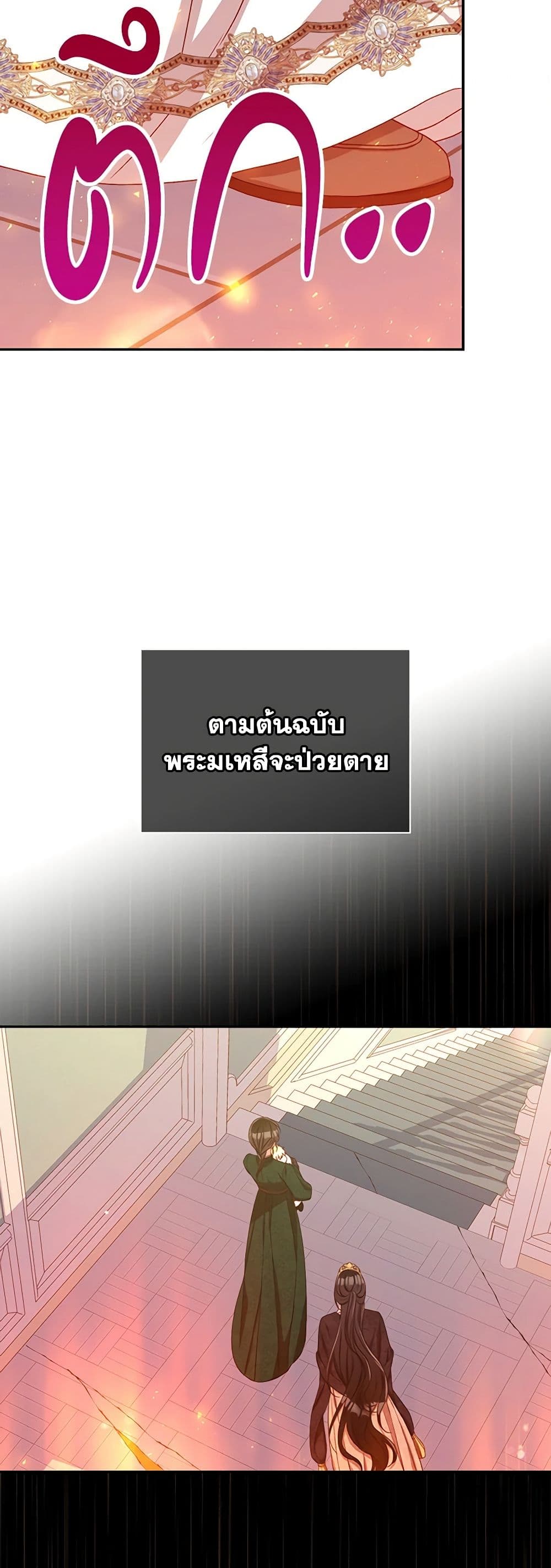 Surviving As A Maid page 34