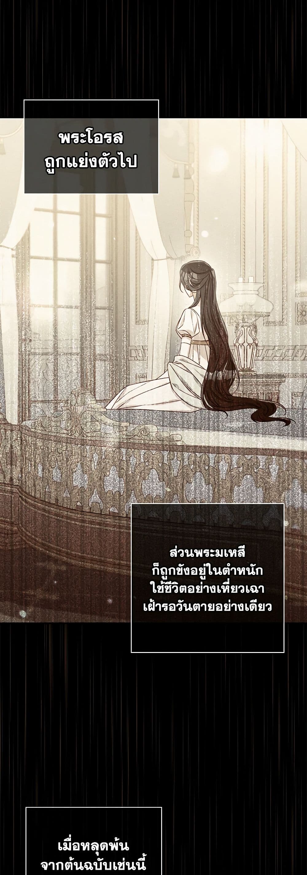 Surviving As A Maid page 36